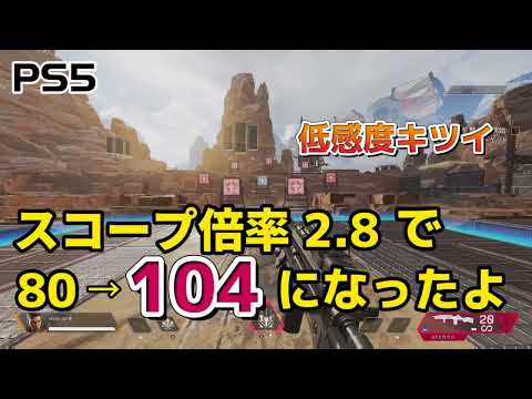 アクションスカウト　倍率2.8にしたら104
