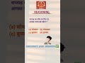 calendar reasoning| SSC exam GD CGL group D army railway police shorts tricks #reasoning #shorts