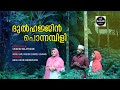 Bali perunnal songs     malayalam mappila pattukal  mappila pattukal malayalam