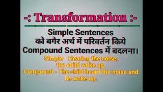 Transformation of Sentences - Transformation of Simple Sentences into Compound Sentences in Hindi