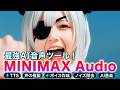 【完全解説】一撃でプロ音質 MiniMax Audioの使い方｜AI音声生成・ボイスクローン・音楽生成まで全機能を使い倒す方法
