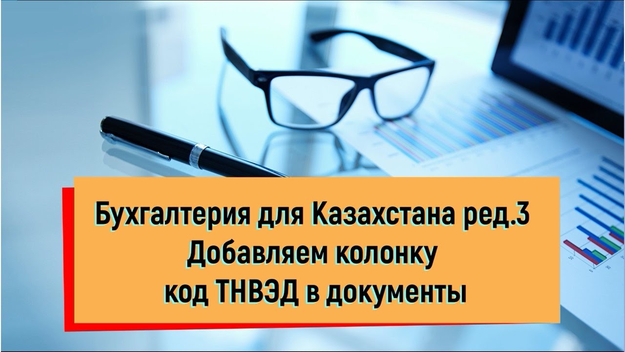 Аккумулятор код тнвэд