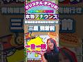 青梅線直通青梅特快青梅行き【三鷹 到着前】