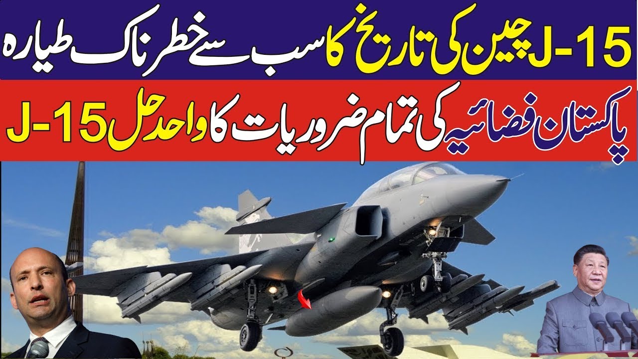 J15 Fighter Jet The most dangerous aircraft in the history of China