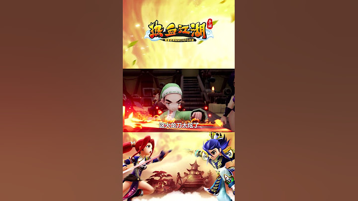 《熱血江湖手遊》滿足你的武俠夢！！ - 天天要聞