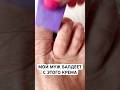 Цена Микозоцида на #wildberries .Вбейте в поиске на сайте артикул - 450824076