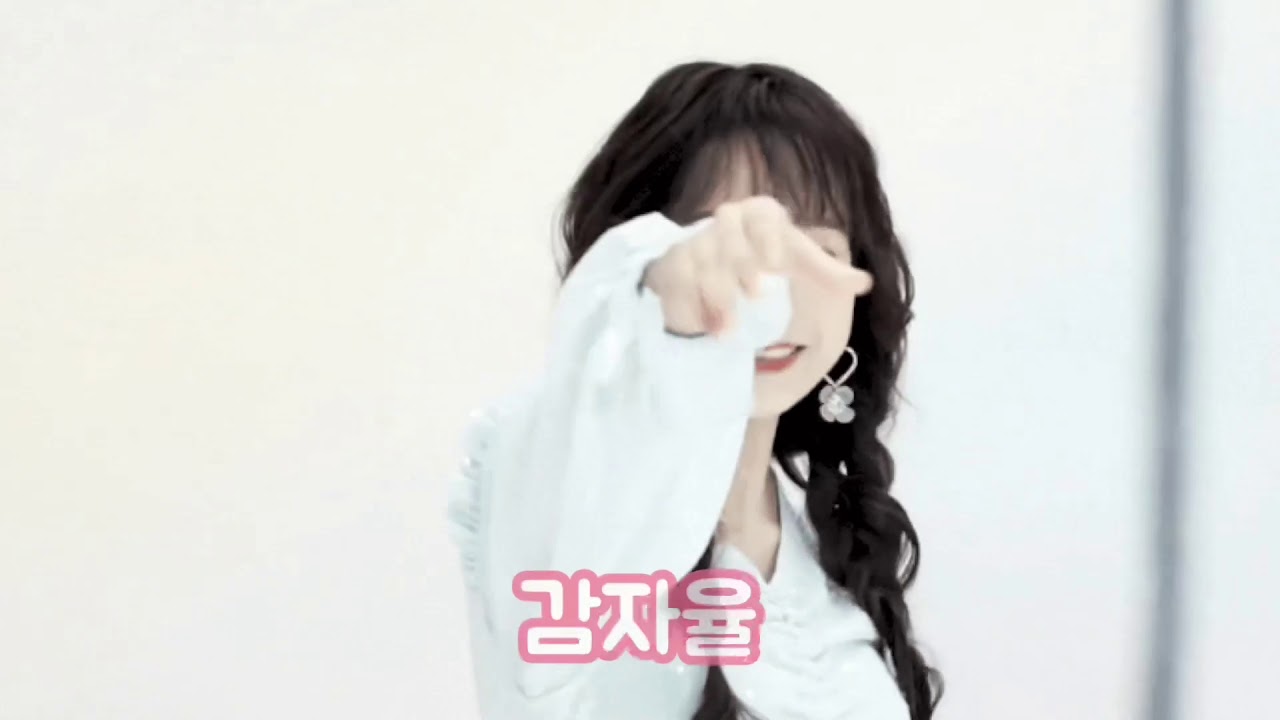 [아이즈원/조유리] 조유리 씹덕 말투 모음집 (feat.멜론찹쌀떠억)