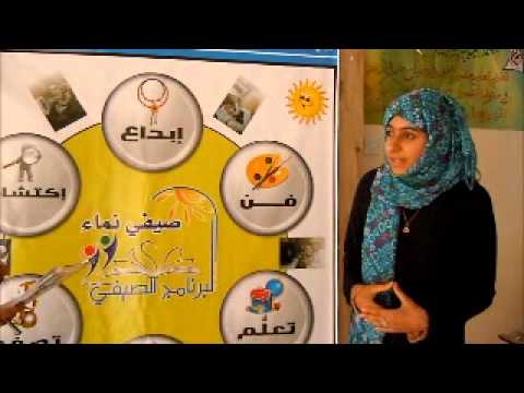 لقاءات مركز صيفي عائشة الريامية