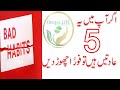 What Causes Early Aging  In Urdu By Herbalist ? And How To Stop It In Hindi