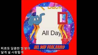 천재노창 all day 가사포함