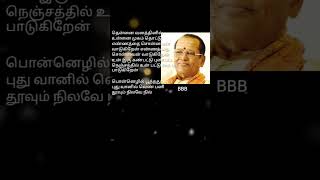 Ponnezhil poothathu #oldsong #song #love #shortvideo #music #80s #lyrics #shorts #short #songs #tms