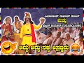 Prajwal kumar Guruvayanakere & Seetharam Kateel Comedy