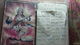 Choghadiya 27 July 2026 Somvar Om Dum Durgay Namah Mantra of the day and Clear Quartz 