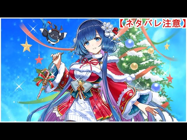 【白猫】思い出：Xmas/槍トワ（CV：沼倉愛美）【ネタバレ注意】（バイノーラル＆タイムスタンプ付き）