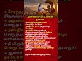 The Only Wealth That Stays With You | Powerful Life Lesson in Tamil | Inspirational Words#motivation