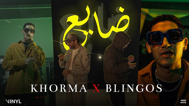 Khorma X Blingos - Dhaya3 | ضايع (Official Music video)