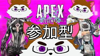 【APEX参加型】ランクする
