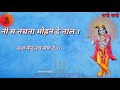 🙏 Nachna Mohan De Naal🙏 Shyam Baba status WhatsApp video. Like share comment. 👈👍💕 Whatsapp Status Video Download Free