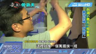 20180511中天新聞 天龍國3千租啥房? 躲天花板「鴿居房」