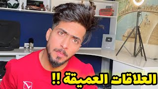 مشاكل الحب على الانترنت || قصص المتابعين 