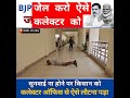 मंदसौरः जमीन पर लौट लगाते हुए कलेक्टर के ऑफिस पहुंचा पीड़ित किसान  #latestnews#sanjaysingh#