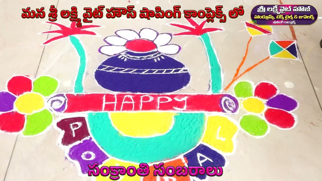 SANKRANTHI MUGGULU SAMBARALU 