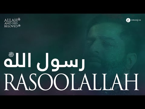 Omar Esa - RasoolAllah (Lyric Nasheed Video)