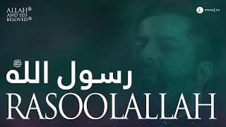 Omar Esa - RasoolAllah (Lyric Nasheed Video)