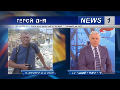 Видео поздравление с ДНЁМ РОЖДЕНИЯ. СПЕЦИАЛЬНЫЙ ВЫПУСК НОВОСТЕЙ.