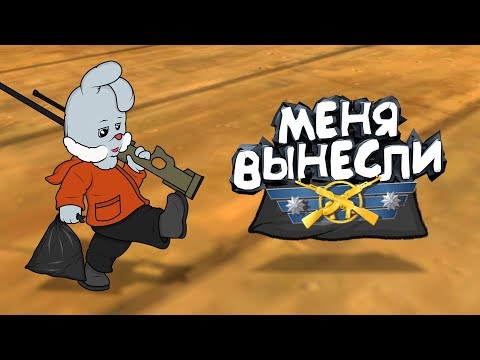 Видео: CS:GO - Меня вынесли