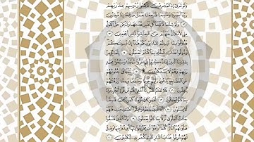 سورة السجدة كاملة _ بصوت الشيخ راشد الأركاني