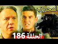 مسلسل المحارب مدبلج ملخص الحلقة 186 Arabic Dubbed 