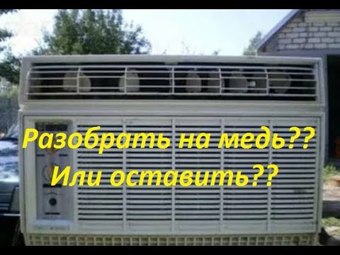 Запускаю советский кондиционер БК 2000