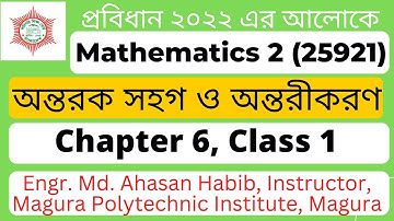 Mathematics 2 Chapter 6 ।। Class 1 ।। অন্তরক সহগ ও অন্তরীকরণ ।।  Polytechnic math 2nd semester 2022