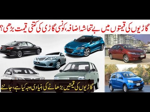 special-programe-on-increase-in-prices-of-cars-|-pakistan-cars-|