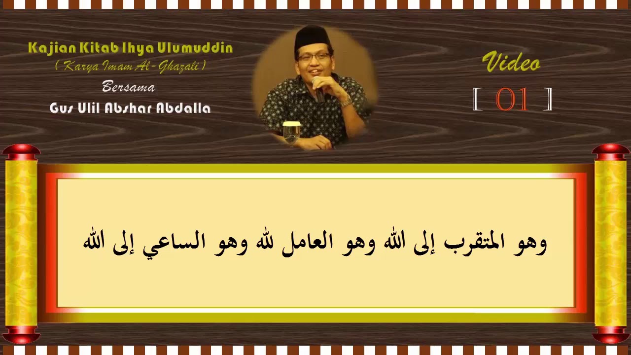 Kajian Kitab Ihya Ulumuddin 01 | Ngaji Bandongan Kitab Kuning | Gus Ulil Abshar Abdalla
