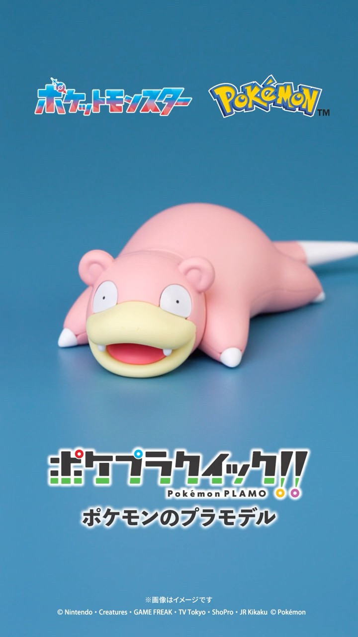 ヤドン」かんたん組立！ポケモンのプラモデル【 #ポケプラ 】#Shorts