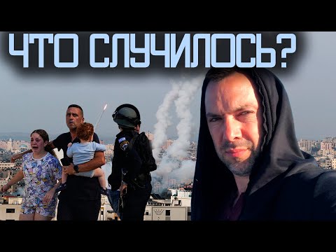 Израиль против Сектора ГАЗА (ХАМАС) Что Случилось? - Алексей Арестович