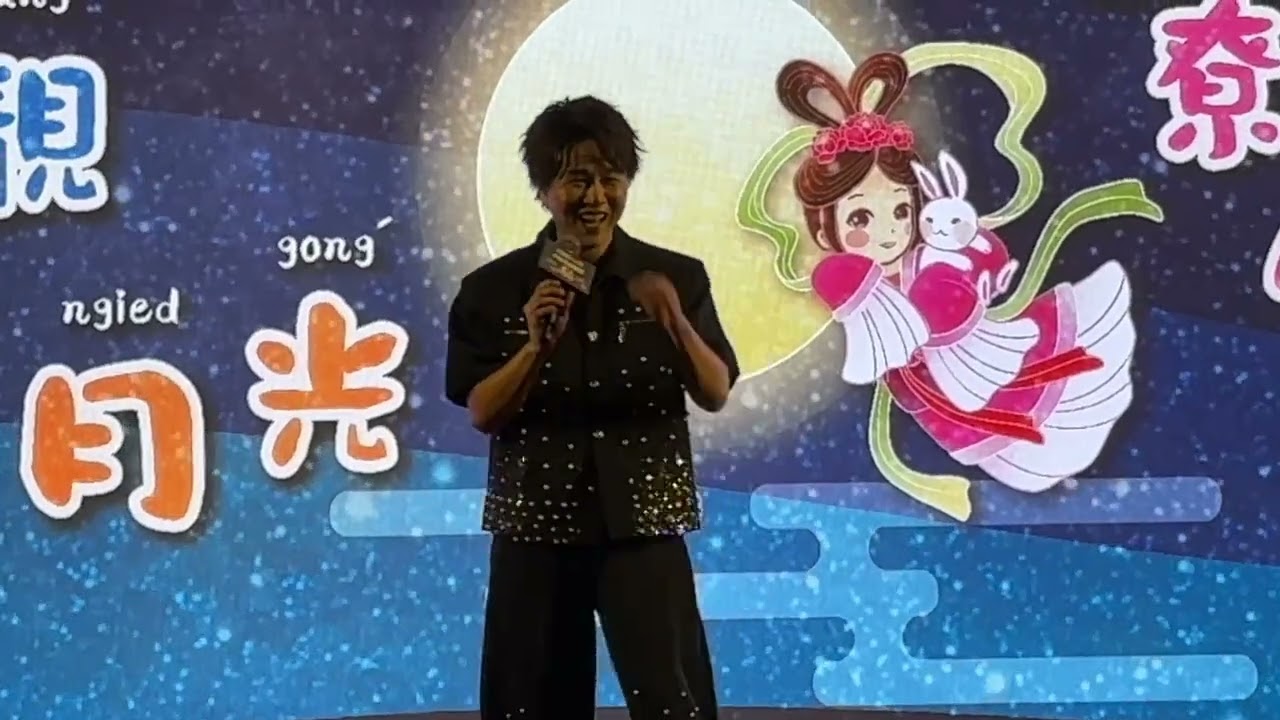 2025/9/26苗栗公館中𣏹音樂晚會