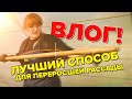 РАССАДА ТОМАТОВ ВЫТЯНУЛАСЬ. ПРОСТОЙ И БЫСТРЫЙ СПОСОБ ПОСАДКИ В ГРУНТ