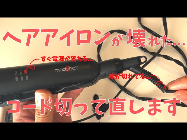 HARRIS AUTON 7 ストレートヘアアイロン 故障品 HARRIS AUTON 7 ストレートヘアアイロン 故障品 Amazon.co.jp
