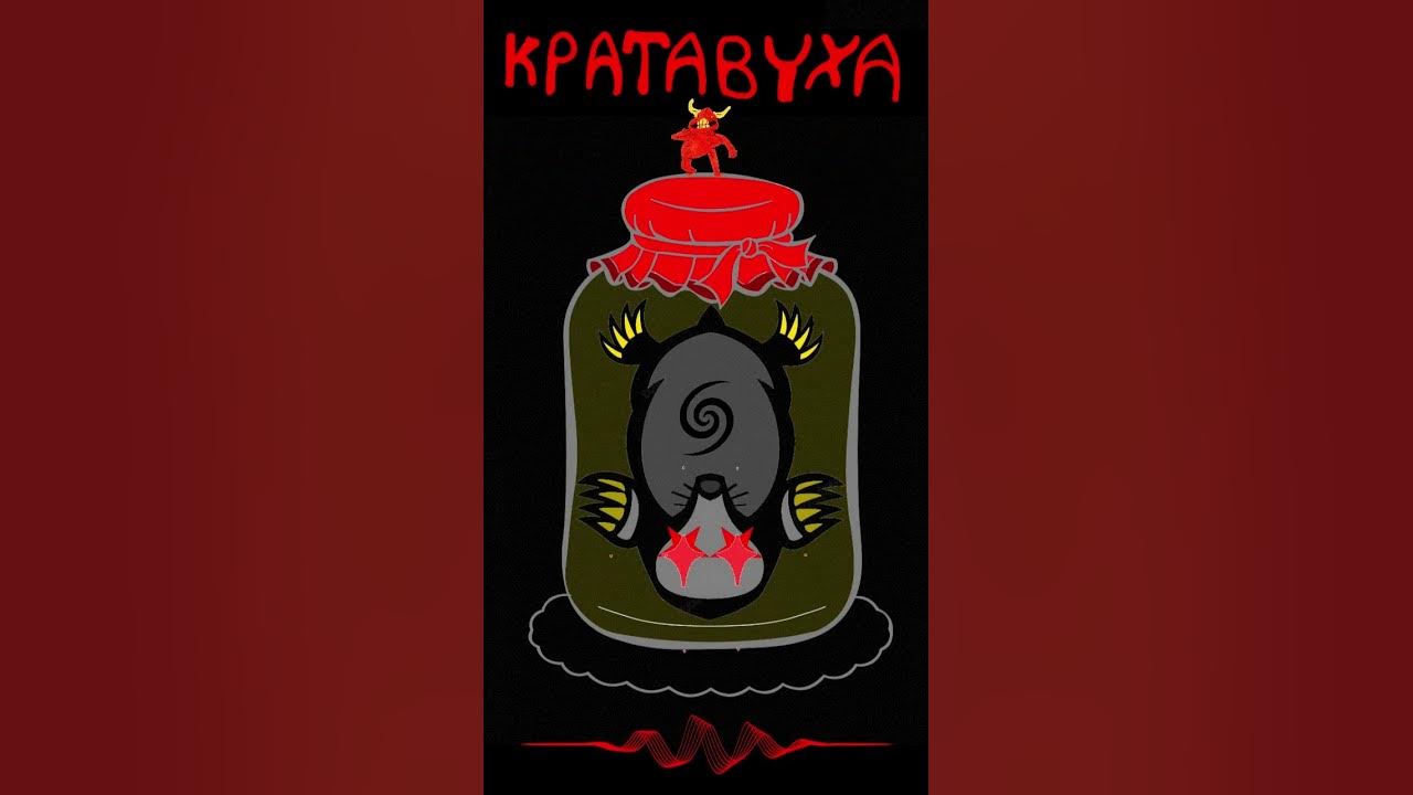 Кротовуха #shorts - YouTube
