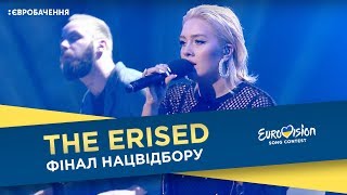 The Erised - Heroes. Grand Final. Eurovision National Selection (Ukraine)