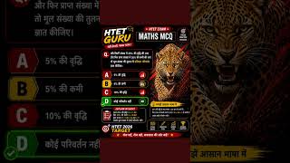 HTET PGT/TGT CDP MCQ 🚀 | Top Important Question with Answer for HTET | htet cdp 2026 | htet kab h