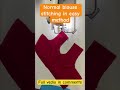 Normal blouse stitching in easy method 🥳🥳🥳#shorts#cometostich