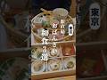 【東京駅直結】食べ放題付「絶品定食」3選🥢
