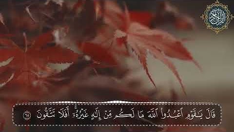 ماتيسر من سورة الاعراف/القارئ اسلام صبحي( فاصبروا حتي يحكم الله بيننا)