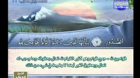 سورة المائدة 1 الى 26 ـــ فارس عباد