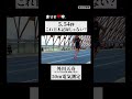 陸上選手の足が速すぎる50m5.54秒…