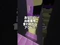 ㊗️40万回！！キミの出席番号は…？！Part12 #shorts #マイクラ